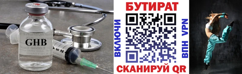 Купить  Тара  Бутират BDO 