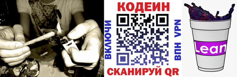 Кодеиновый сироп Lean Purple Drank  Купить где  Тара 