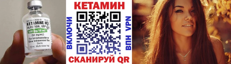 Кетамин VHQ  Купить  Тара
