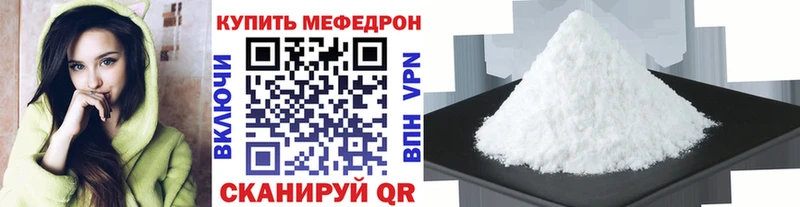 МЯУ-МЯУ mephedrone  Купить закладки  Тара 