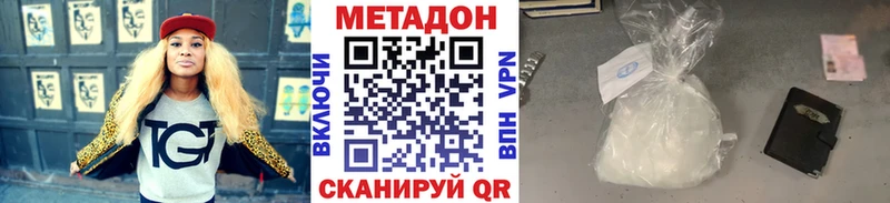 Метадон кристалл  Купить  Тара 