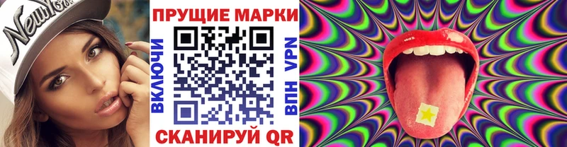 Наркотические марки 1,5мг  Купить закладки  Тара 